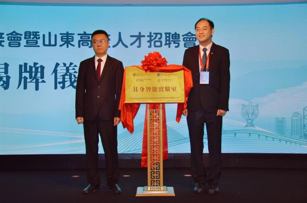 产发团体投资企业伯宇珅航 与香港理工大学共建具身智能尝试室